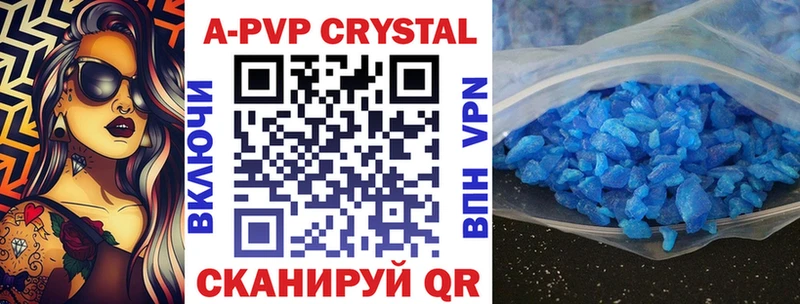 APVP VHQ  закладка  Велиж 