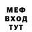 Мефедрон 4 MMC STRIK DOSH