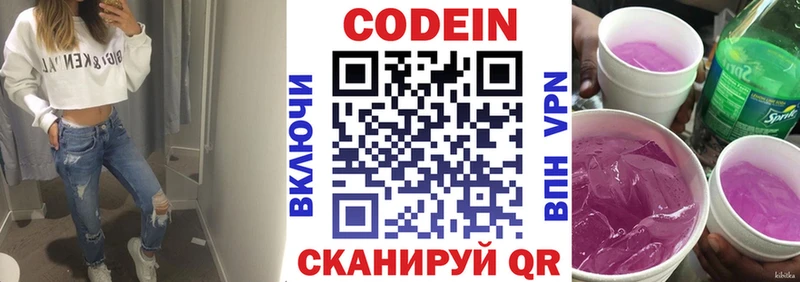 Кодеиновый сироп Lean напиток Lean (лин)  Велиж 
