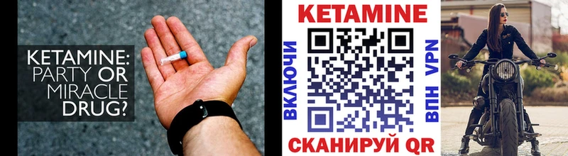 КЕТАМИН ketamine  Велиж 
