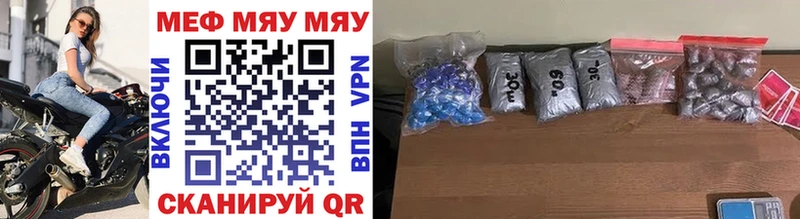 даркнет наркотические препараты  Велиж  МЯУ-МЯУ VHQ 