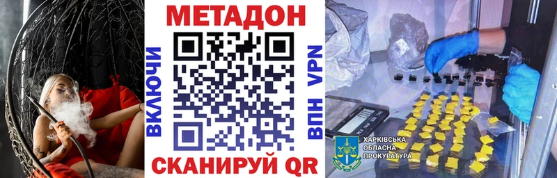 МЕТАДОН кристалл  Велиж 