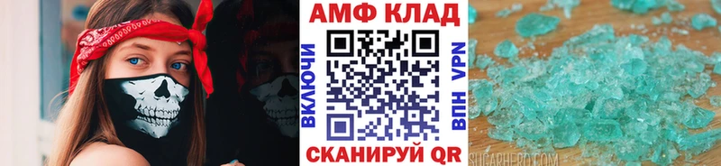 МЕТАМФЕТАМИН витя  Велиж 